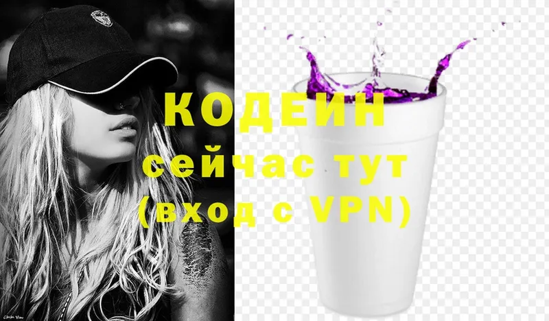 где можно купить   shop как зайти  блэк спрут вход  Кодеин напиток Lean (лин)  Краснознаменск 