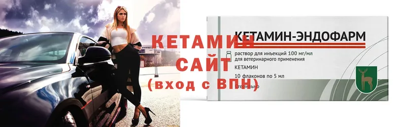 КЕТАМИН ketamine  OMG онион  Краснознаменск 