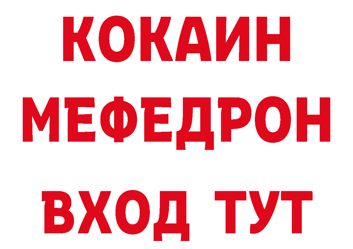 ТГК вейп с тгк рабочий сайт даркнет МЕГА Краснознаменск