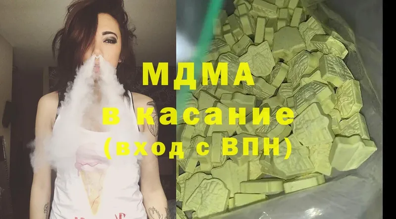 MDMA Molly  магазин продажи наркотиков  Краснознаменск 