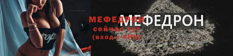 закладка  Краснознаменск  Мефедрон mephedrone 